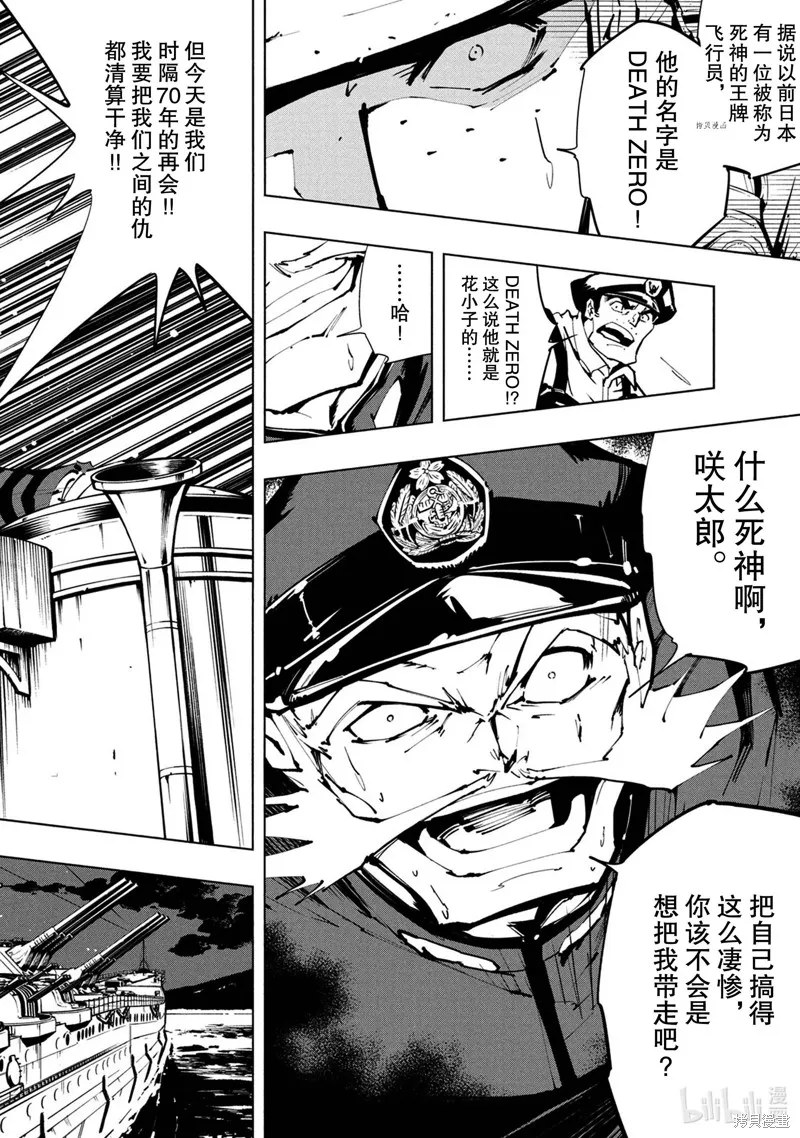 第26话 第6页