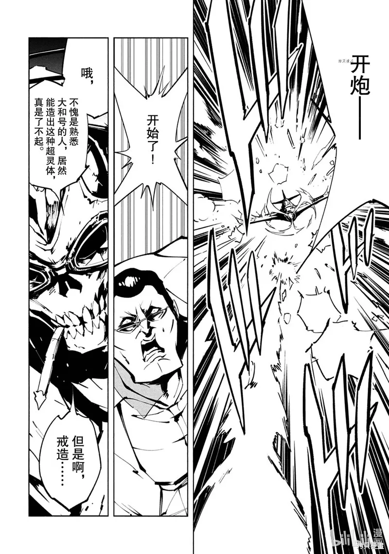 第26话 第8页