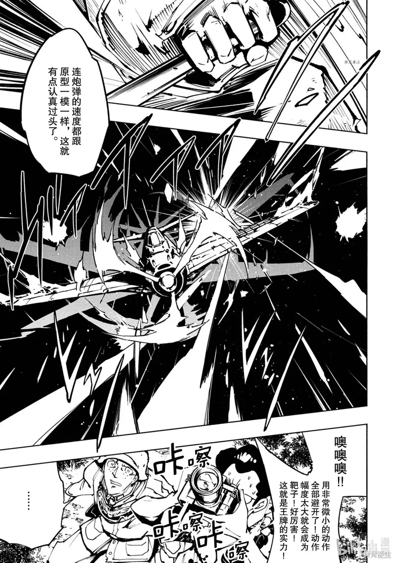 第26话 第9页
