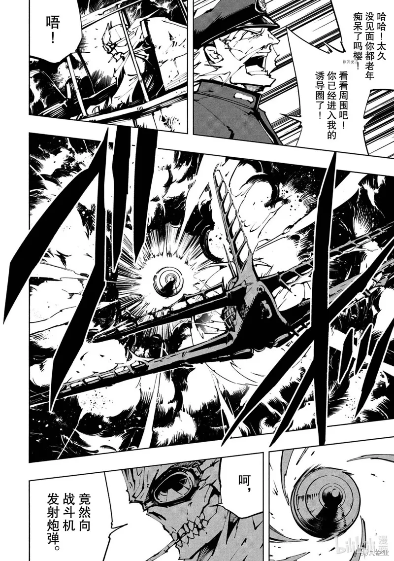 第26话 第10页