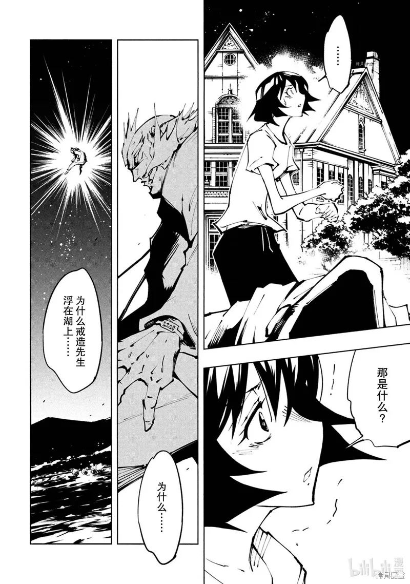 第26话 第12页