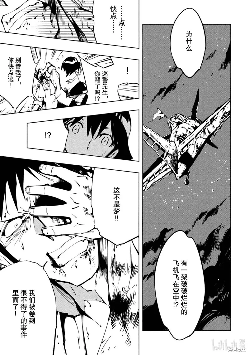 第26话 第13页