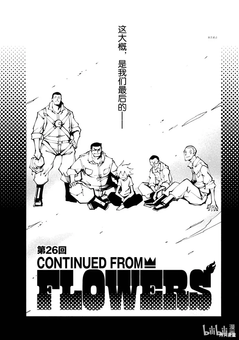 第26话 第15页