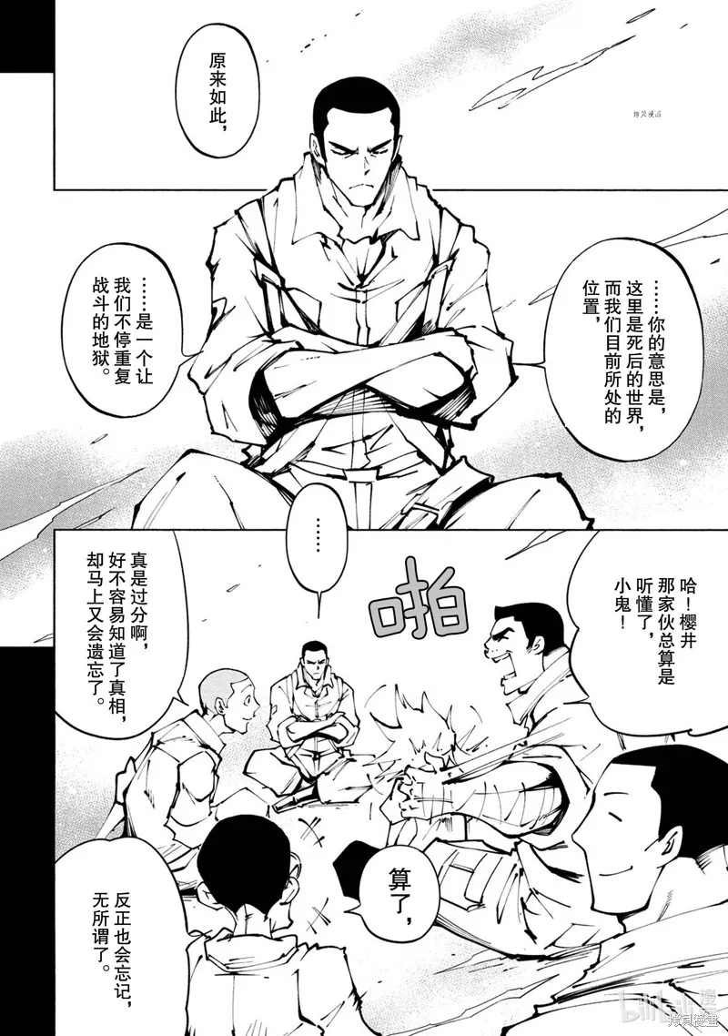 第26话 第16页