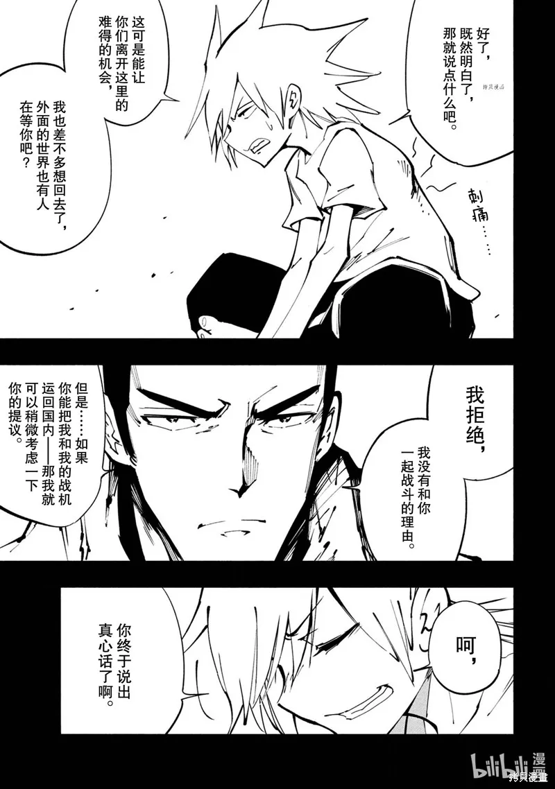第26话 第17页