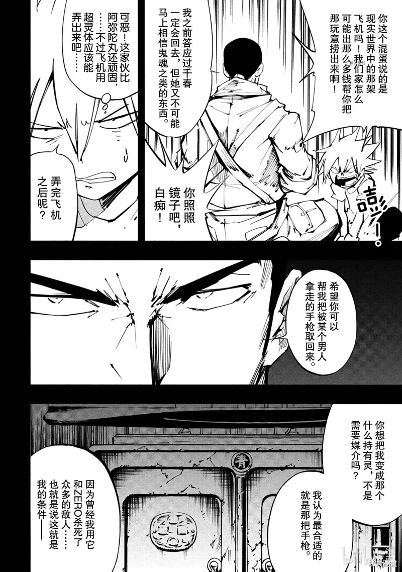 第26话 第18页