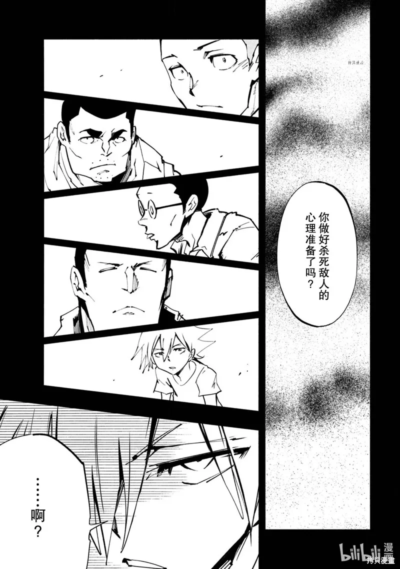 第26话 第19页