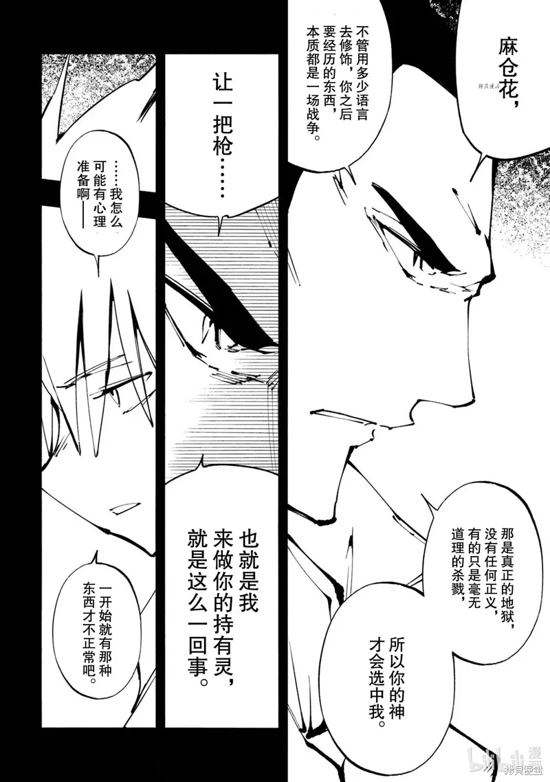 第26话 第20页