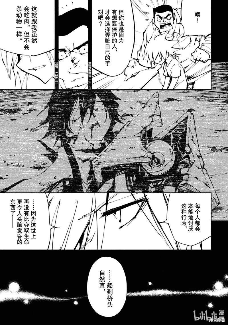 第26话 第21页