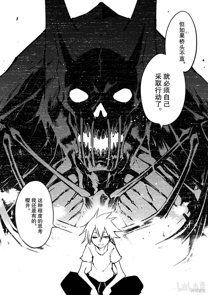 第26话 第22页