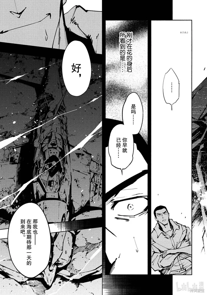 第26话 第23页