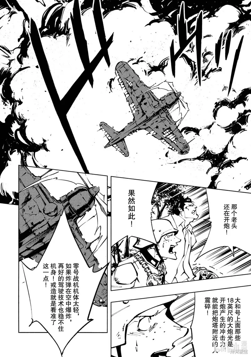 第26话 第24页