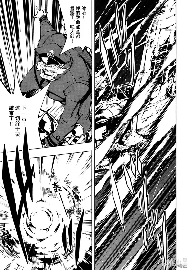 第26话 第25页