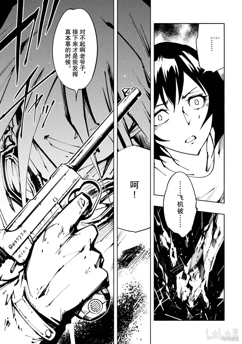 第26话 第27页