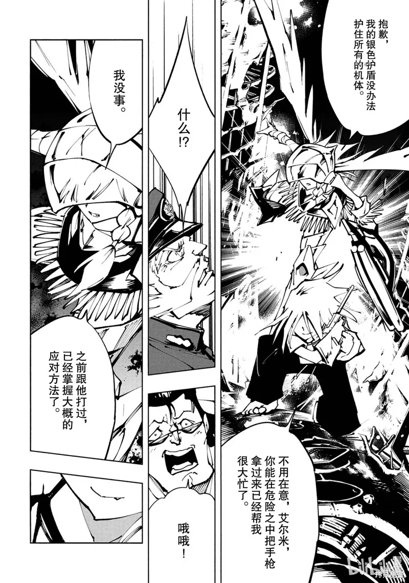 第26话 第28页