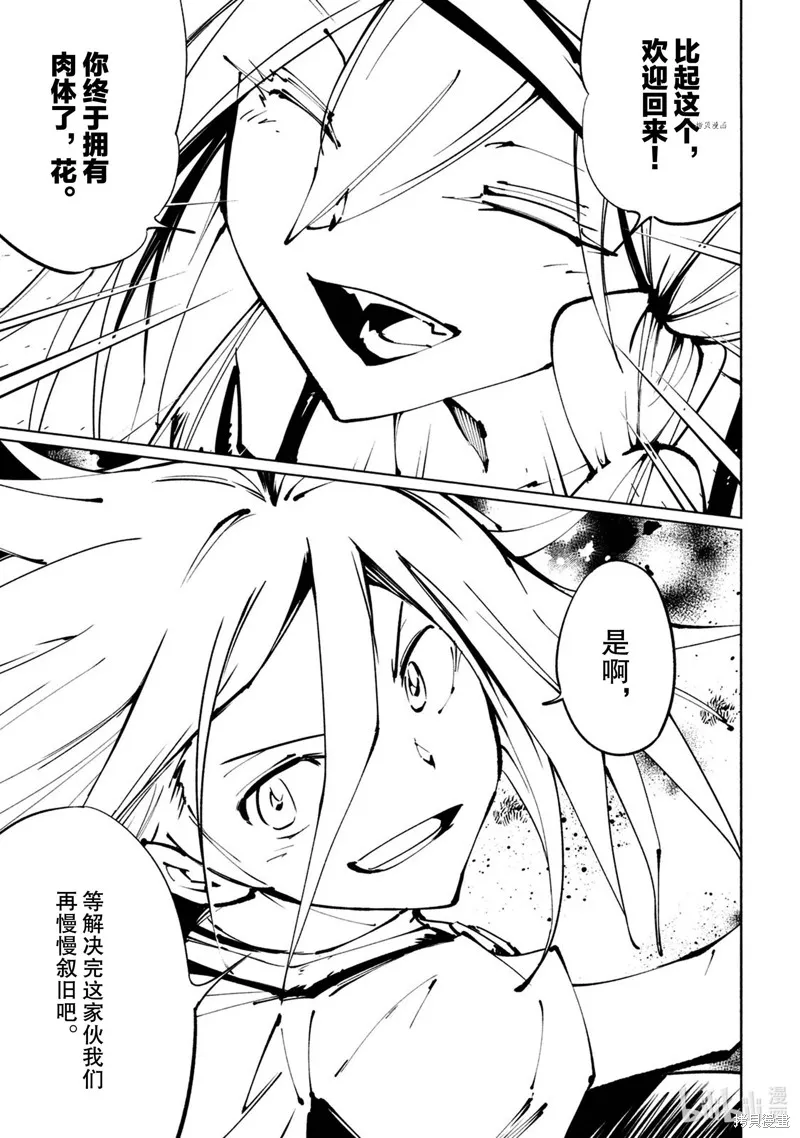 第26话 第29页