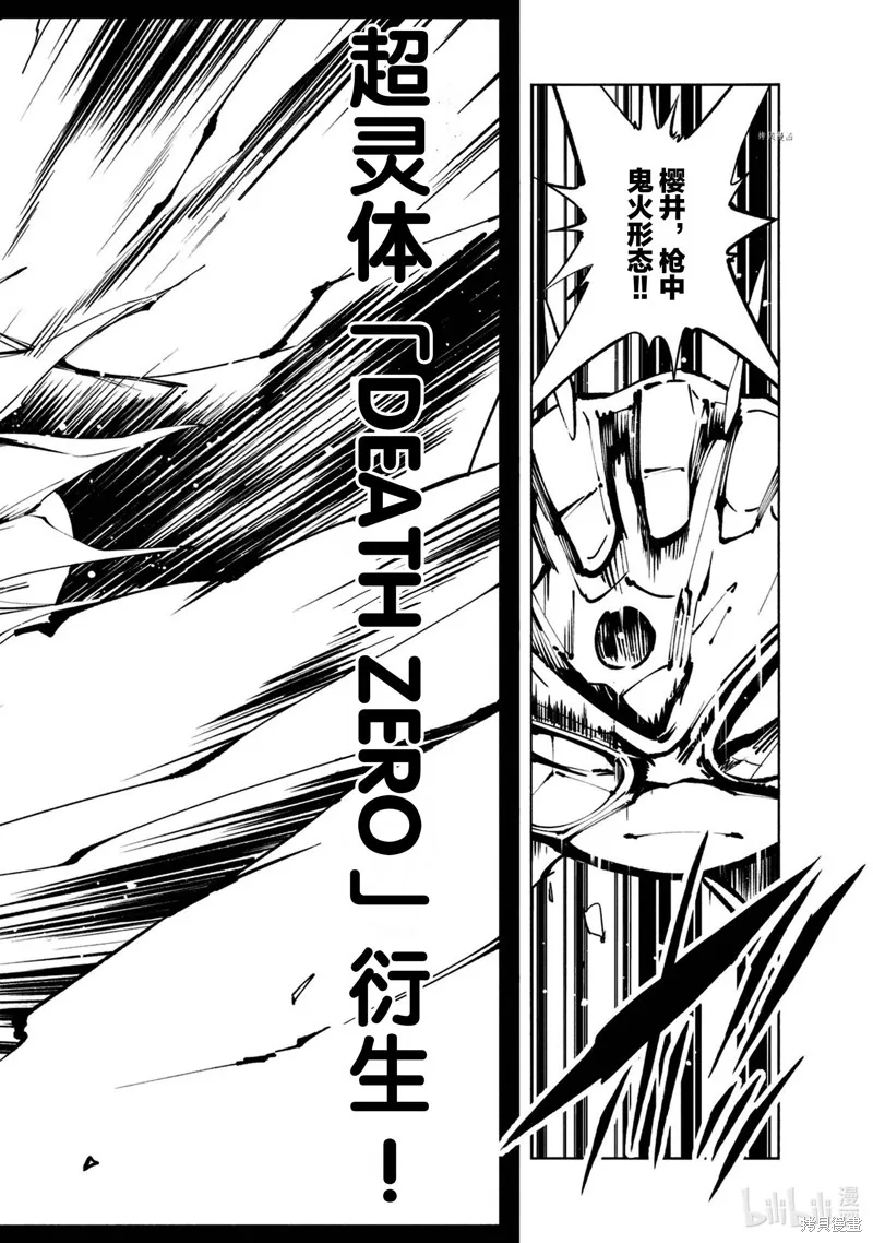 第26话 第30页