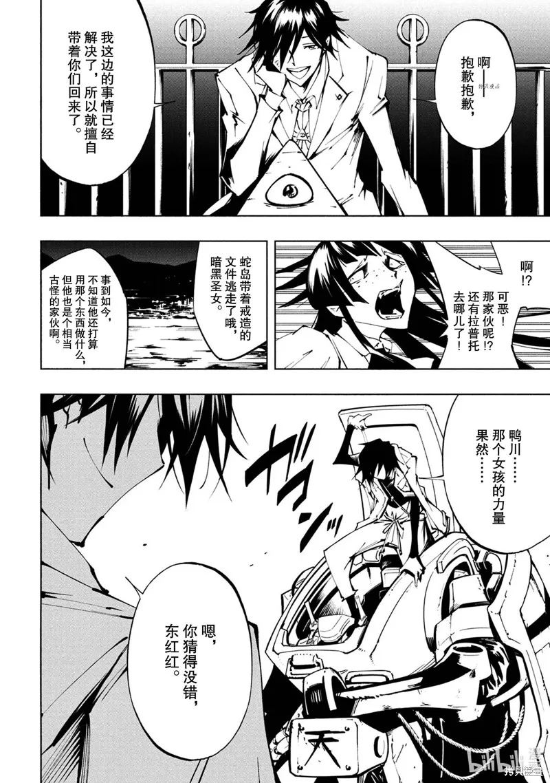 第25话 第2页