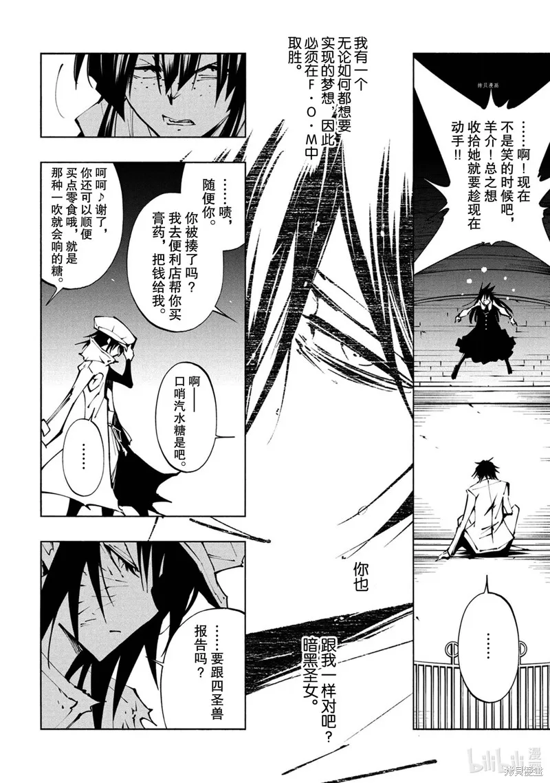 第25话 第4页