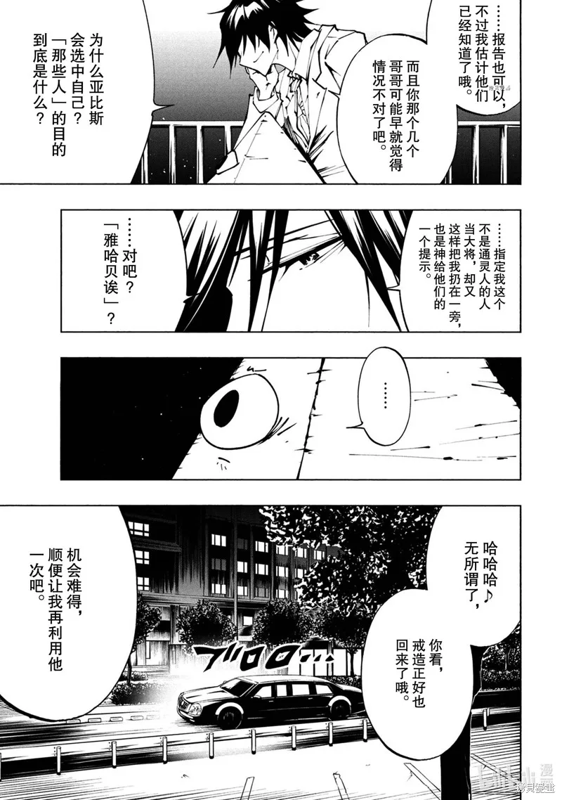 第25话 第5页