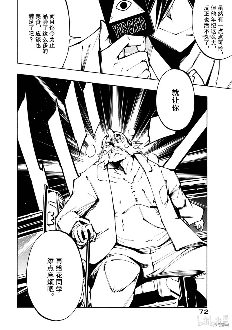 第25话 第6页
