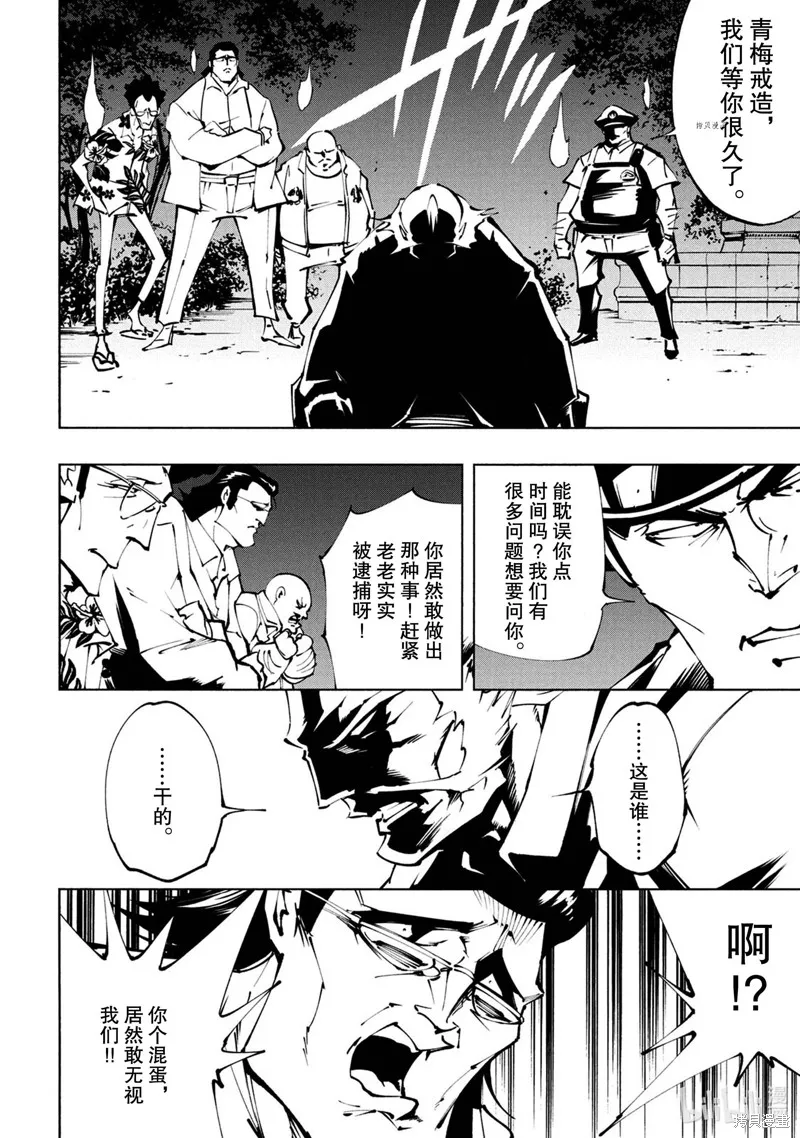 第25话 第8页