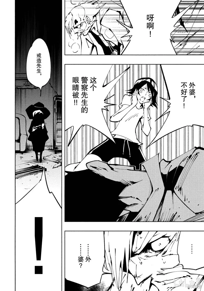 第25话 第10页