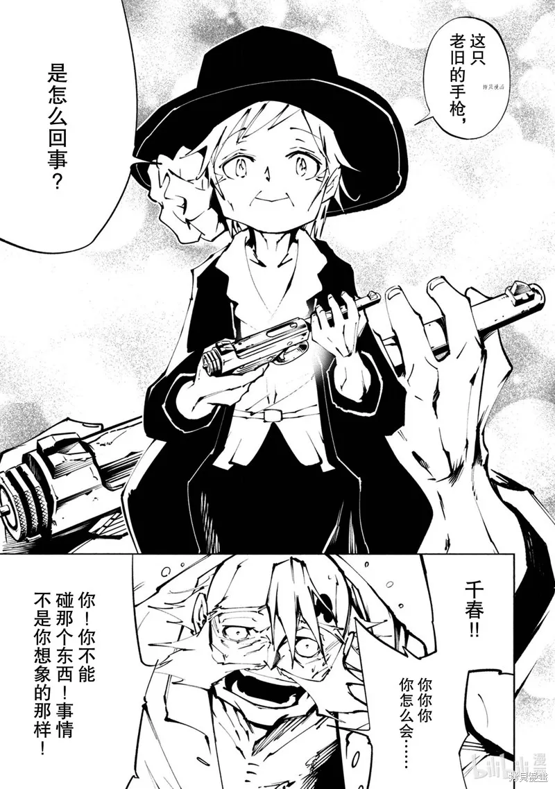 第25话 第11页