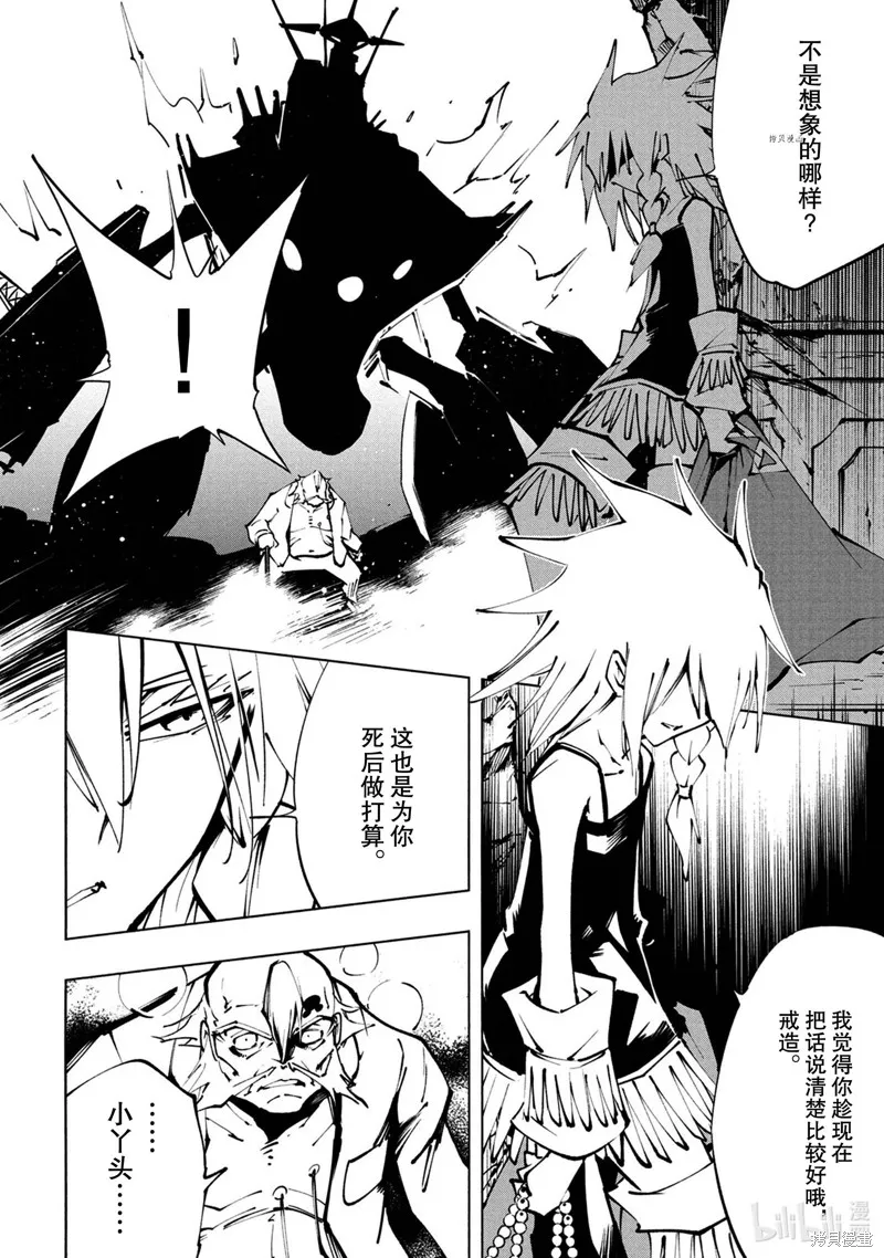 第25话 第12页