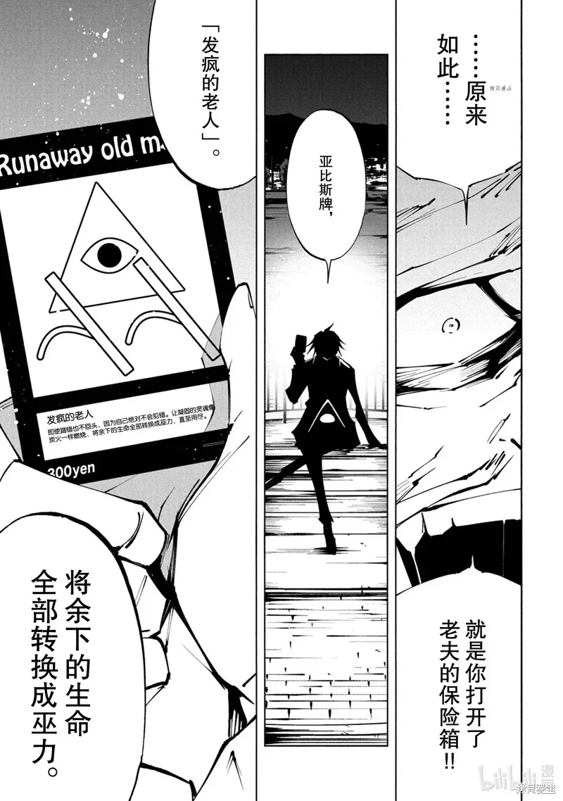 第25话 第13页