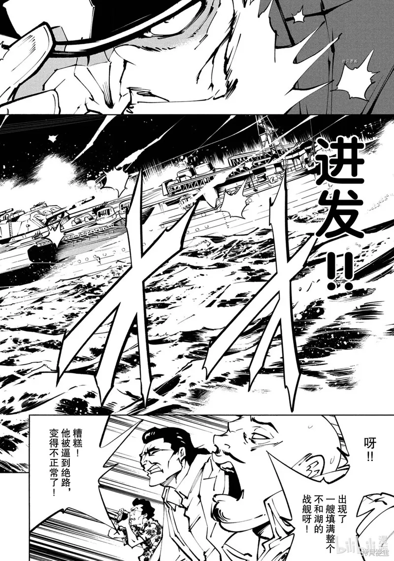 第25话 第16页