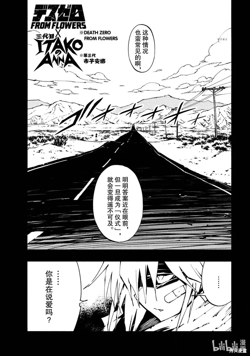 第24话 第1页
