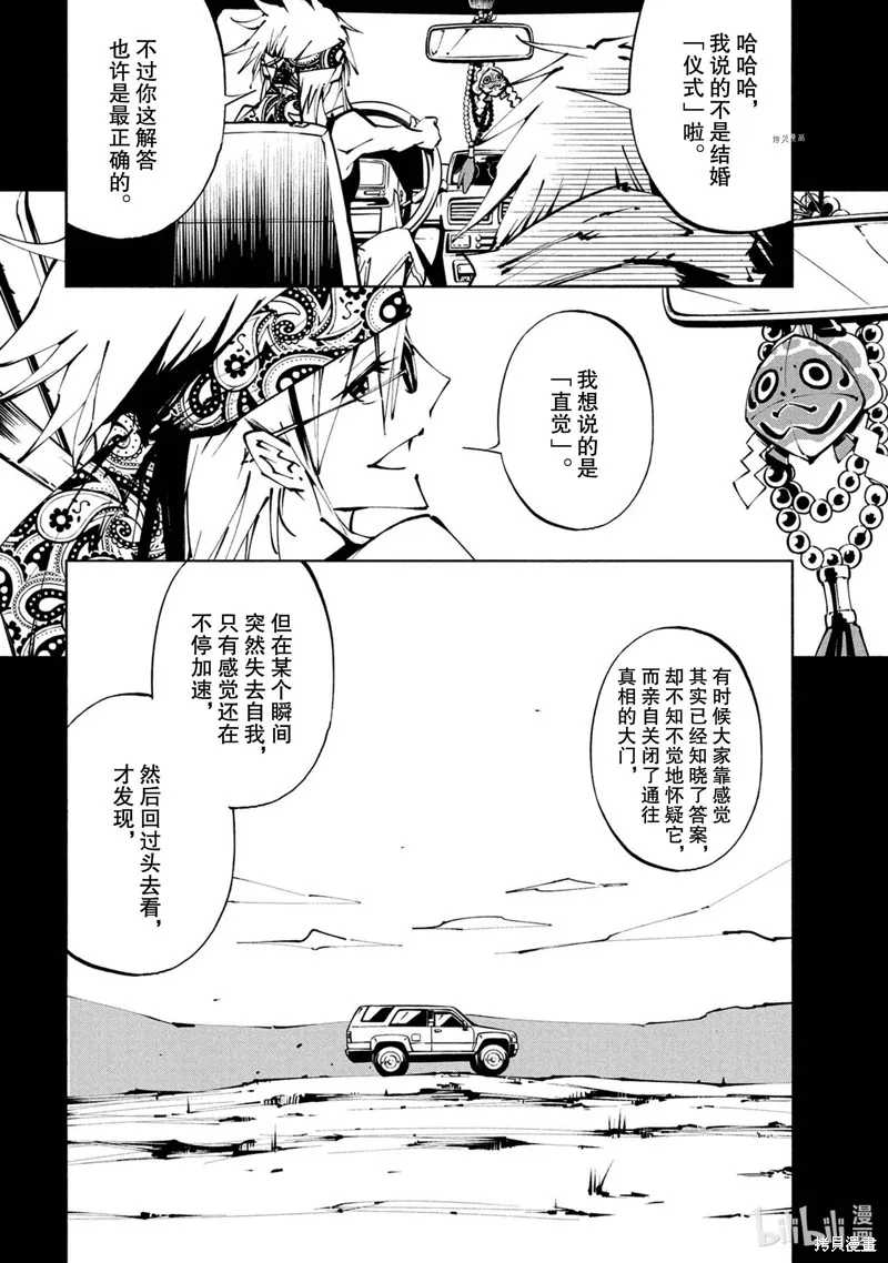 第24话 第2页