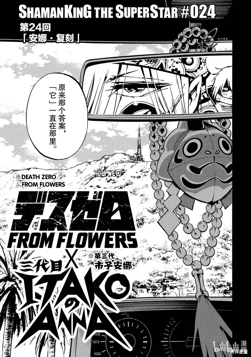 第24话 第3页