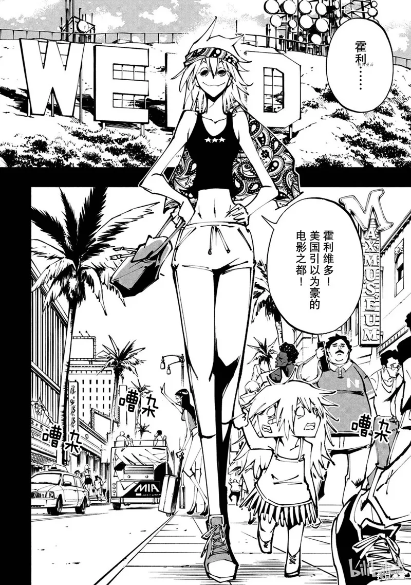 第24话 第4页