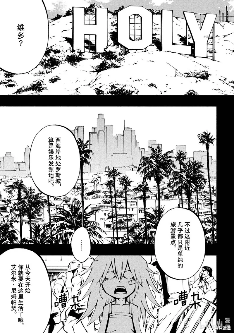 第24话 第5页