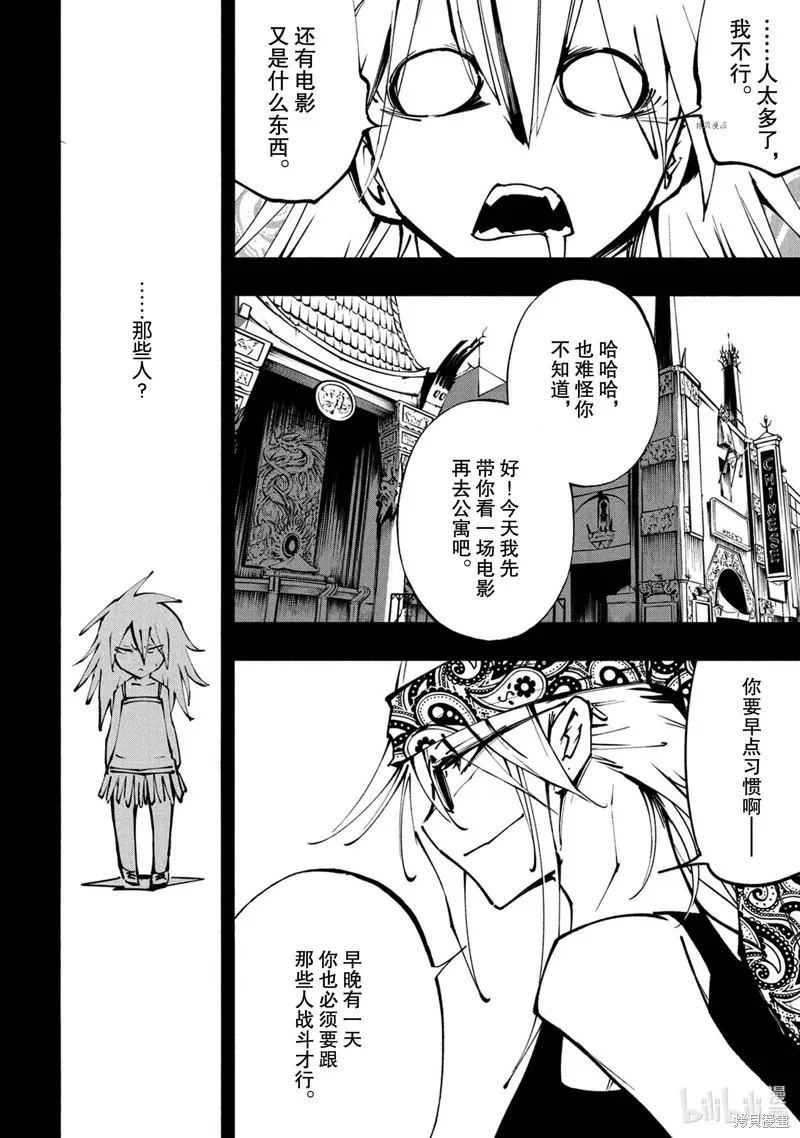 第24话 第6页