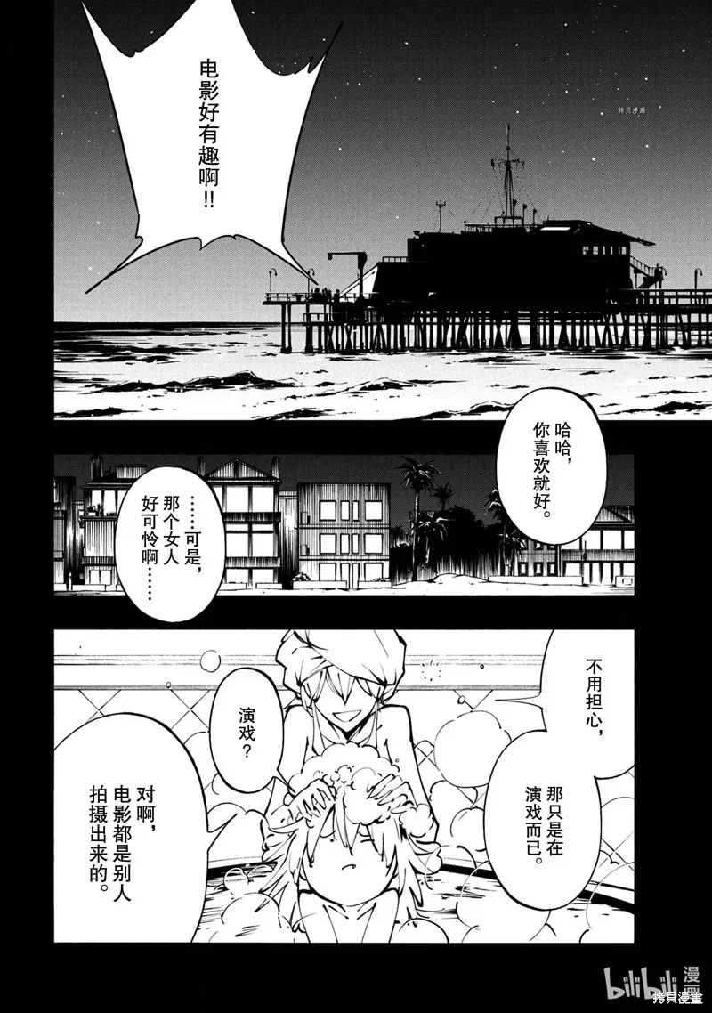 第24话 第8页