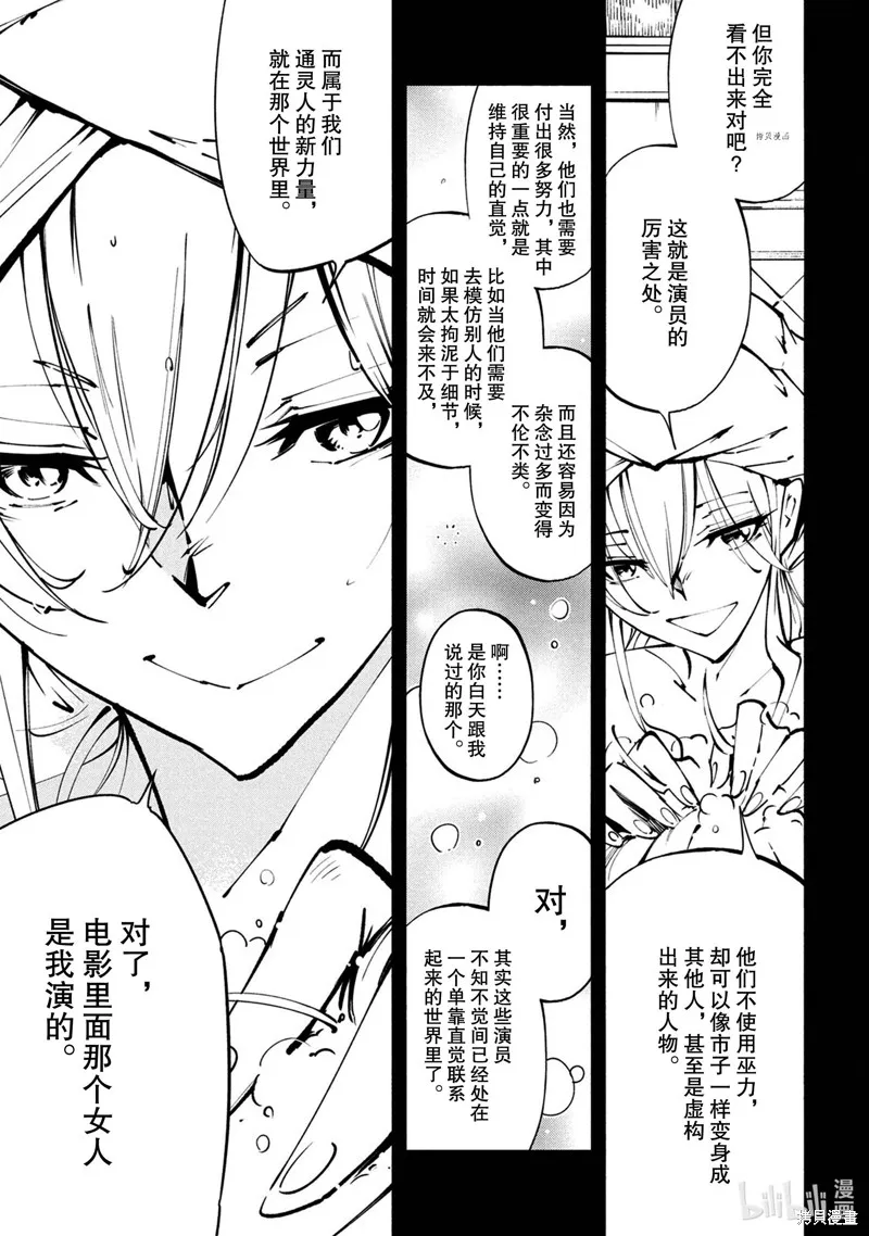 第24话 第9页