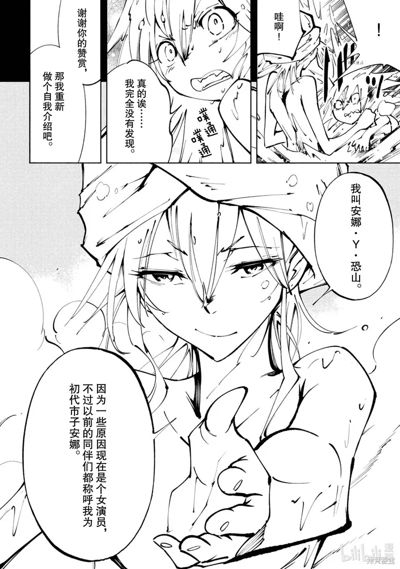 第24话 第10页