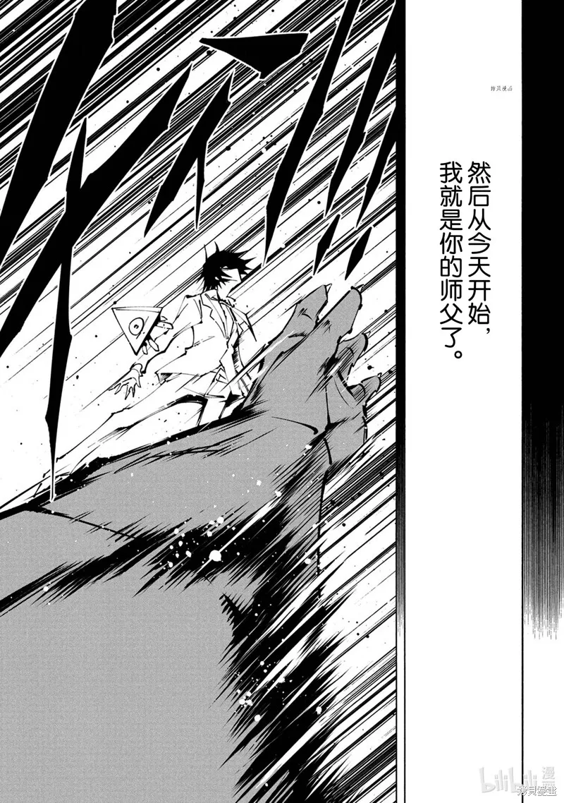第24话 第11页