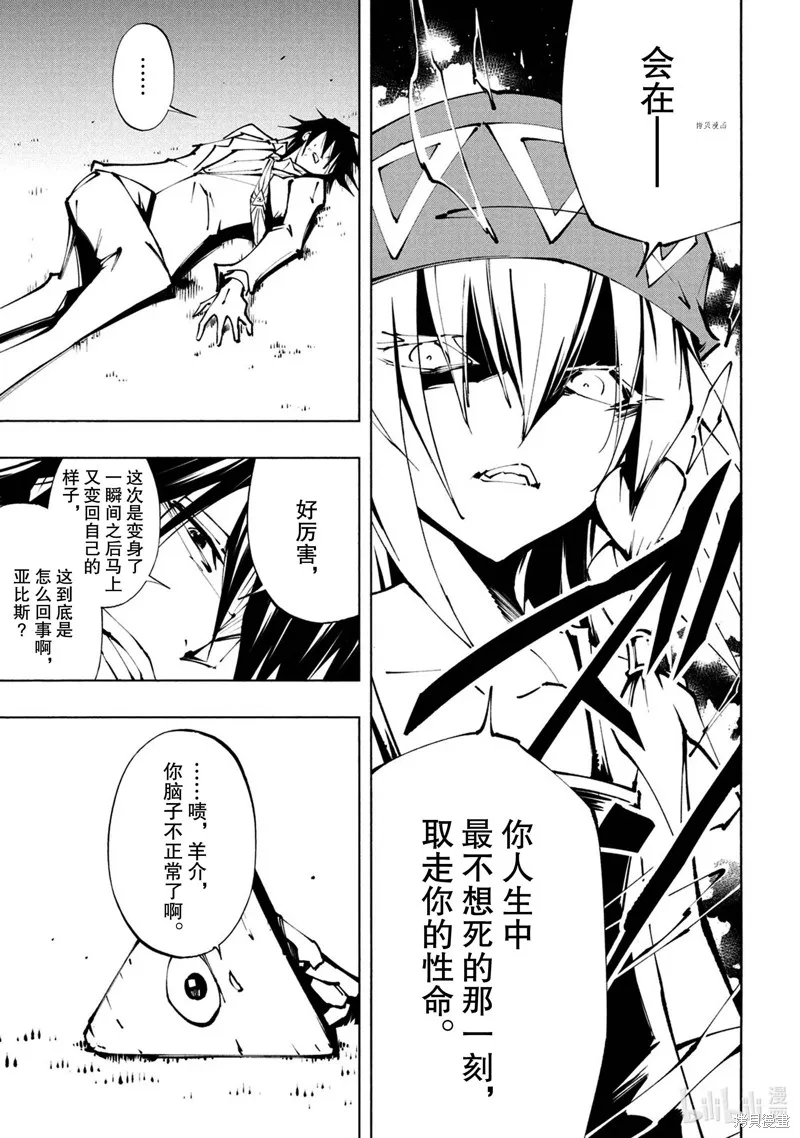 第24话 第13页