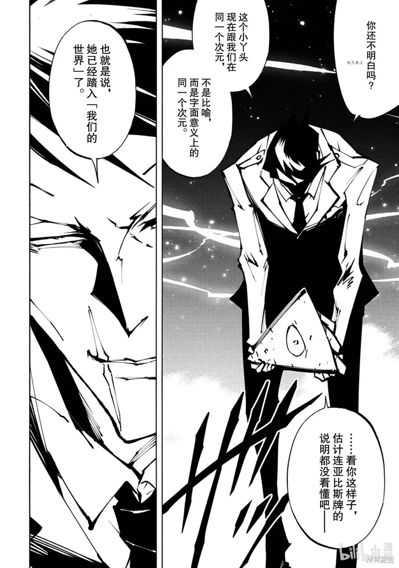 第24话 第14页