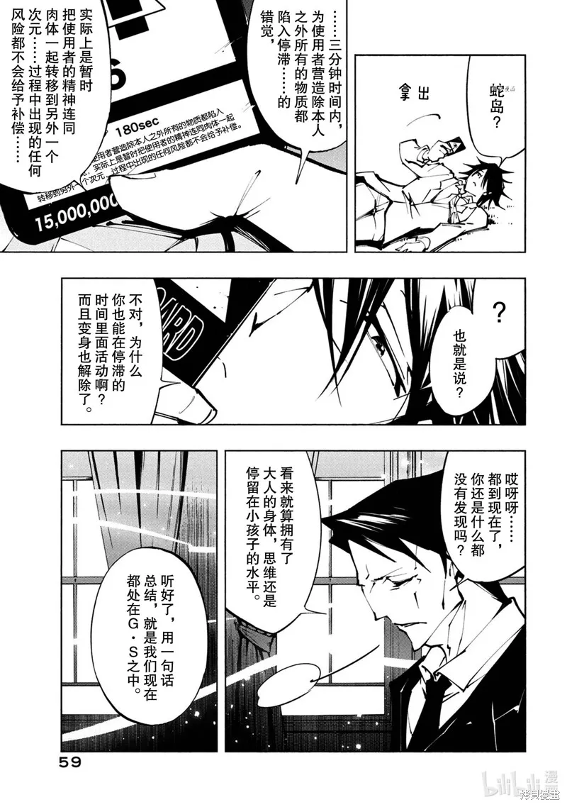 第24话 第15页