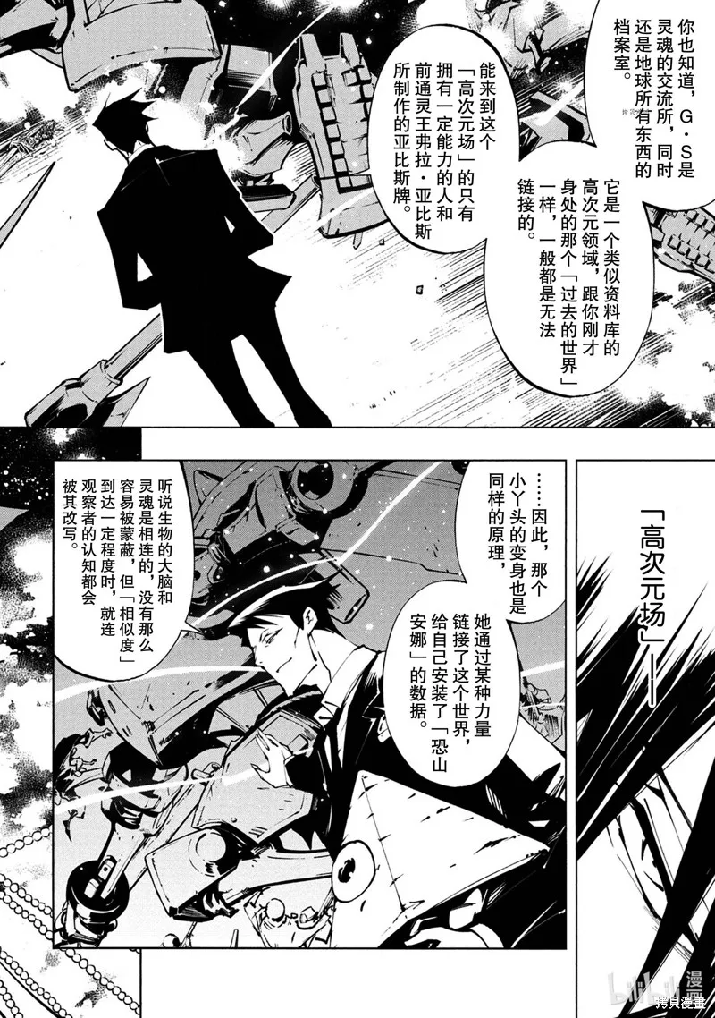 第24话 第16页