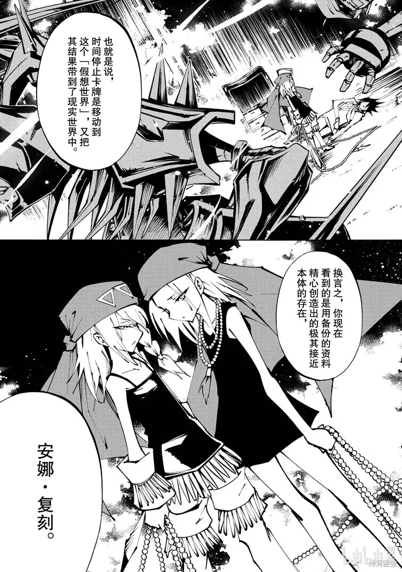 第24话 第17页
