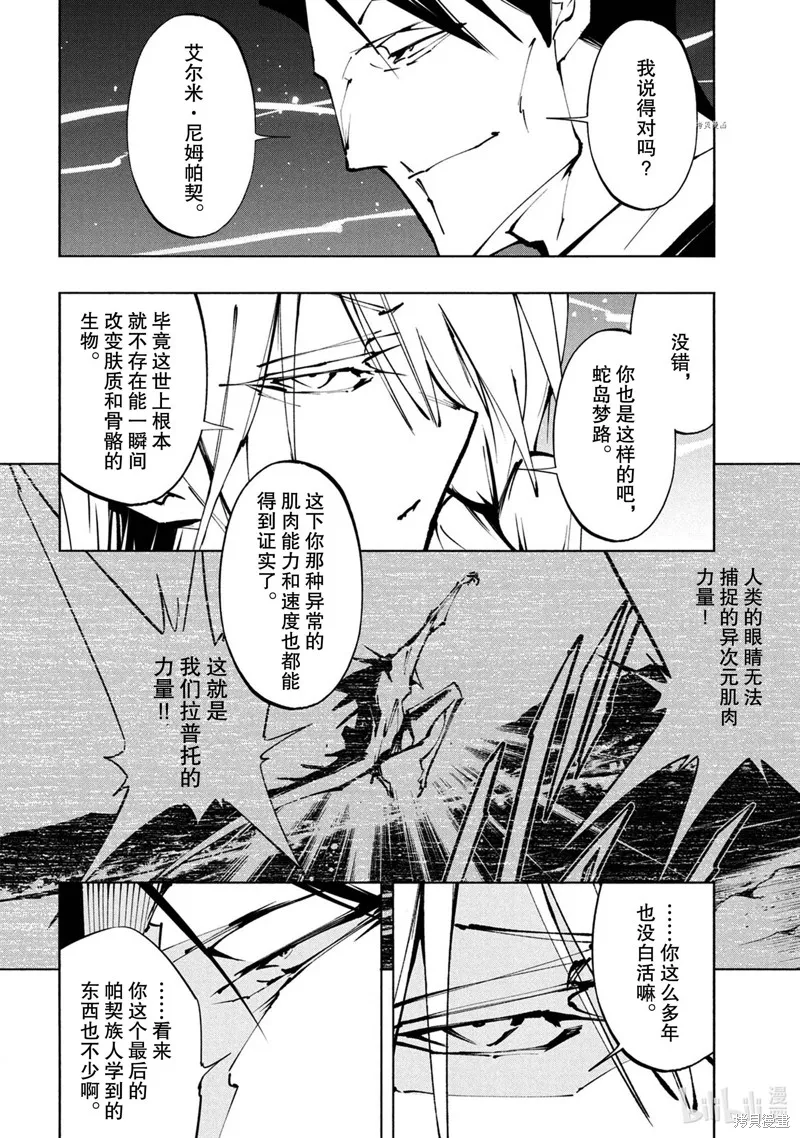第24话 第18页