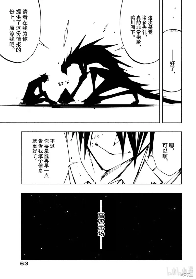第24话 第19页