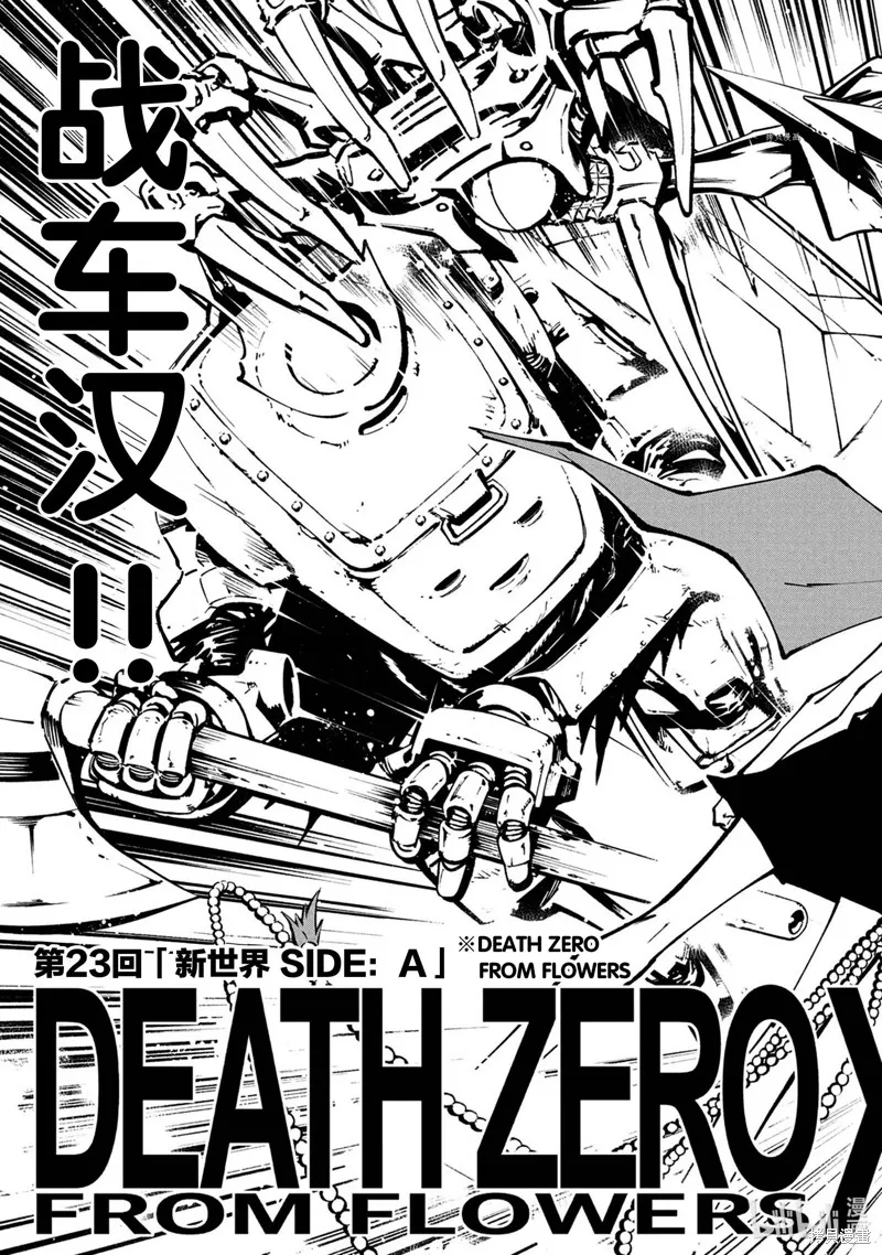第23话 第3页