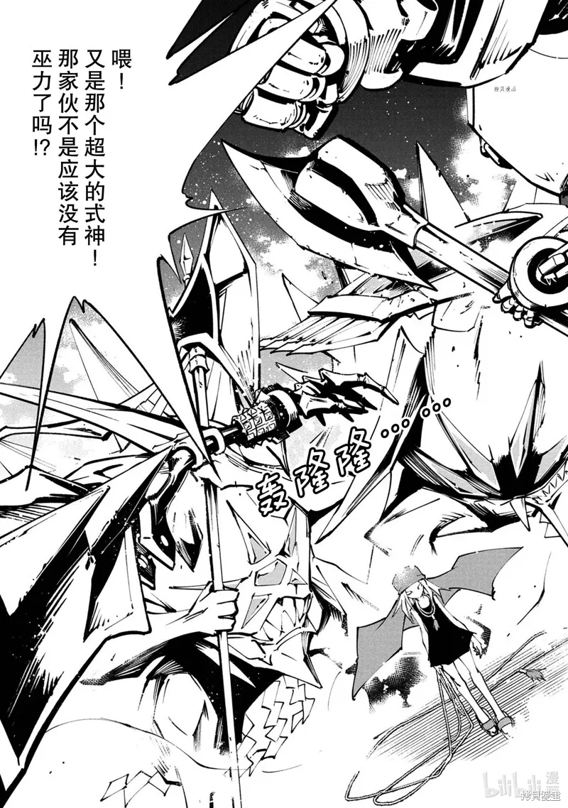 第23话 第5页